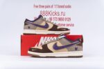 Nike Dunk Low Setsubun - Image 3